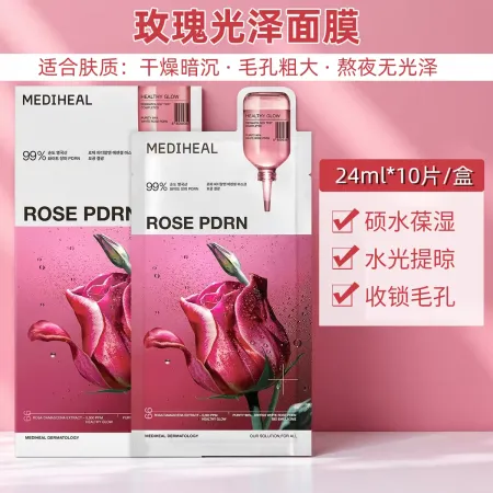 【 New Product 3.0 Upgrade 】 Korean imported Medilveil Rose Radiance Mask 10 pieces per box, Hydrating Essence Mask, Pore-improving Care Mask, Medilveil Rose Mask, original genuine product 【 New Product 3.0 Upgrade 】 Korean imported Medilveil Rose Radiance Mask 10 pieces per box, Hydrating Essence Mask, Pore-improving Care Mask, Medilveil Rose Mask, original genuine product